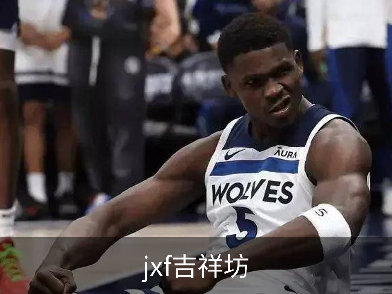 了解jxf吉祥坊